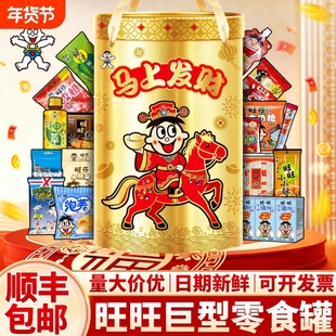 旺旺仔大礼包巨型桶装膨化2026过年茶饮零食罐整箱网红新年送礼