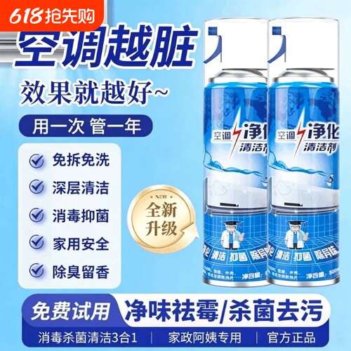 空调清洗剂家用清洁免拆免洗全套工具专用净化内机外格力强力去污