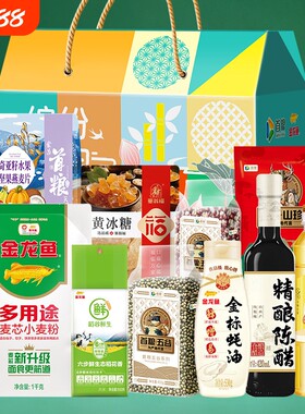首粮大礼包粮油米面组合装五谷杂粮粗粮礼盒送礼礼品绿豆燕麦米油