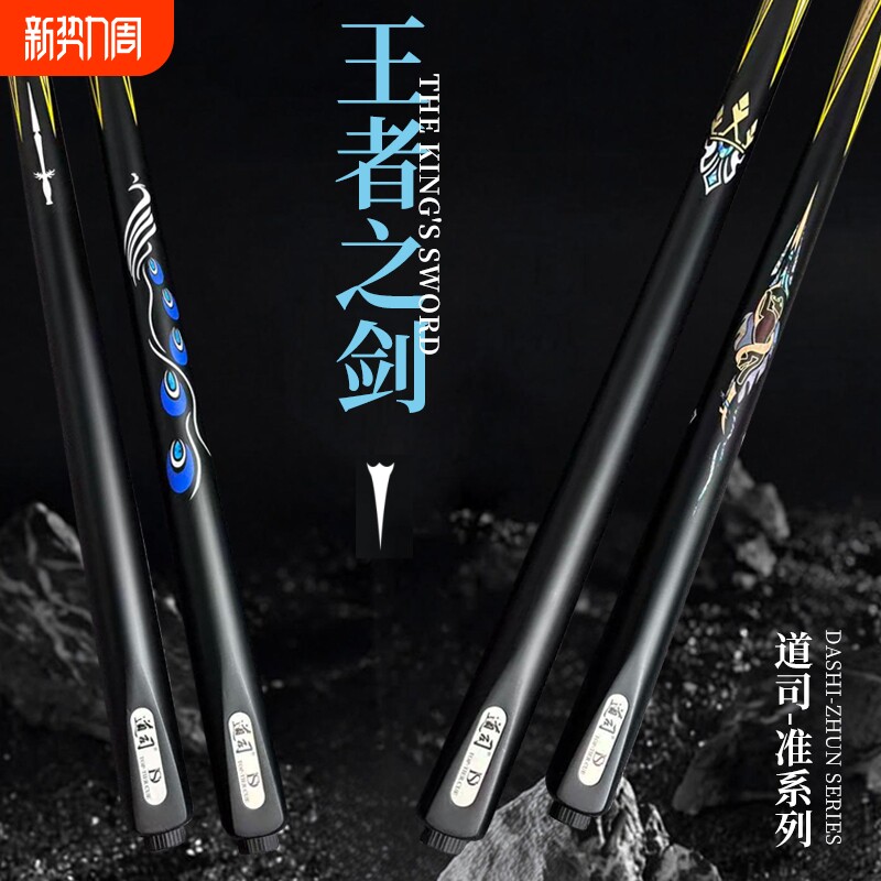 台球杆小头中式黑八球杆准1准3硬核X3斯诺克中头专业桌球杆专用杆