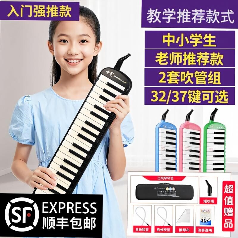 口风琴37键32键学生版小学成人初中生初学者入门课堂教学专业吹管