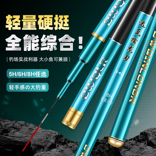 超轻超硬鱼竿2026年新品台钓竿