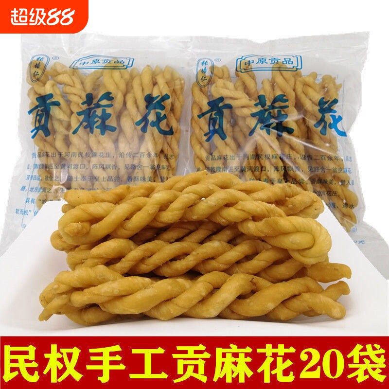 河南特产民权贡麻花礼品盒装咸小麻花清真糕点70g/包酥脆手工传统