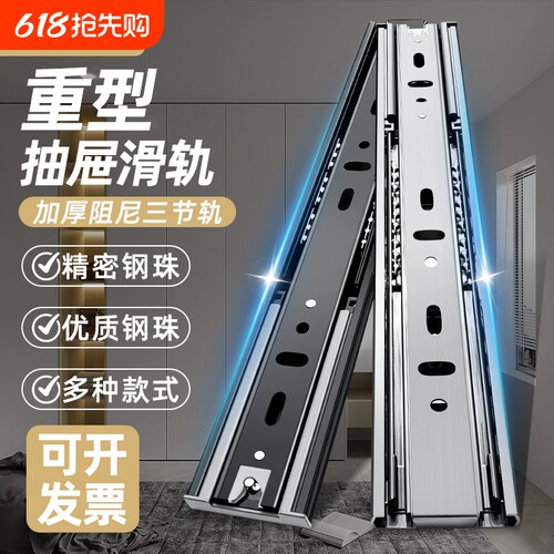 抽屉轨道三节轨不锈钢阻尼缓冲