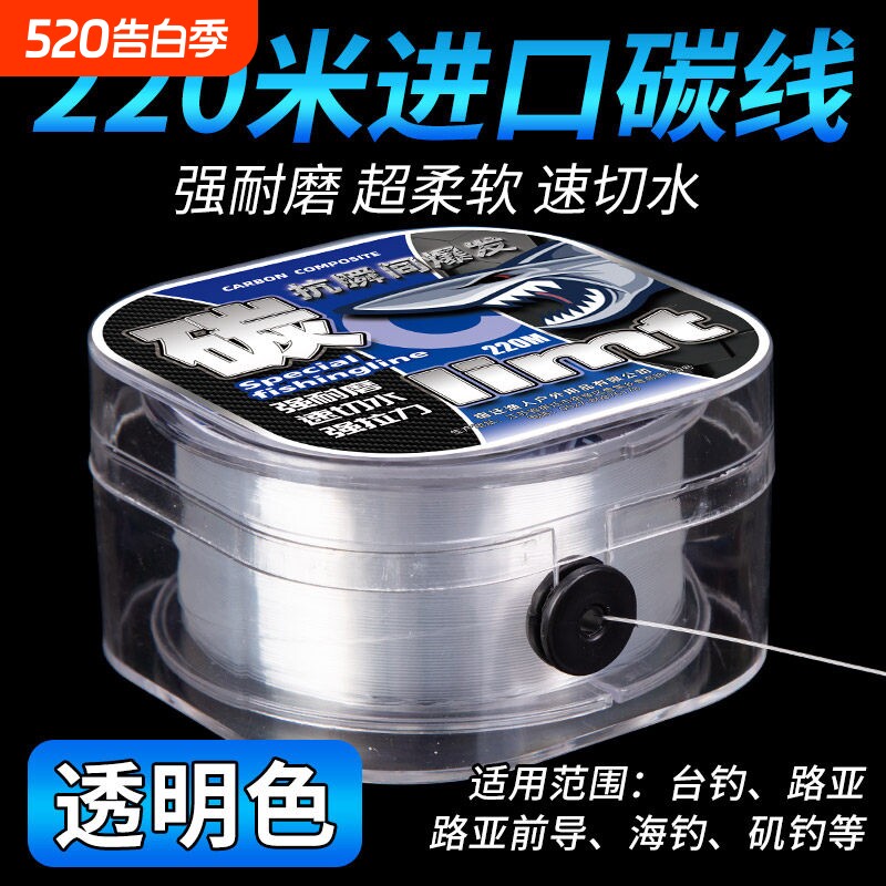 碳素主线子线碳线前导线日本进口钓鱼线超柔软品牌进口 路亚专用
