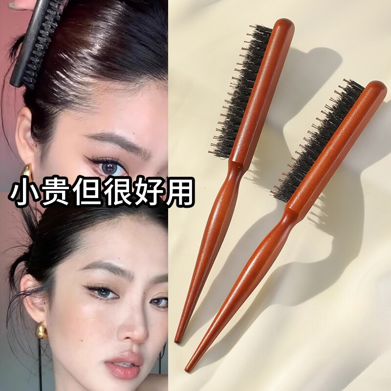 猪鬃毛梳子窄齿梳蓬松颅顶打毛三排梳密齿细齿密梳小尖尾卷发马尾