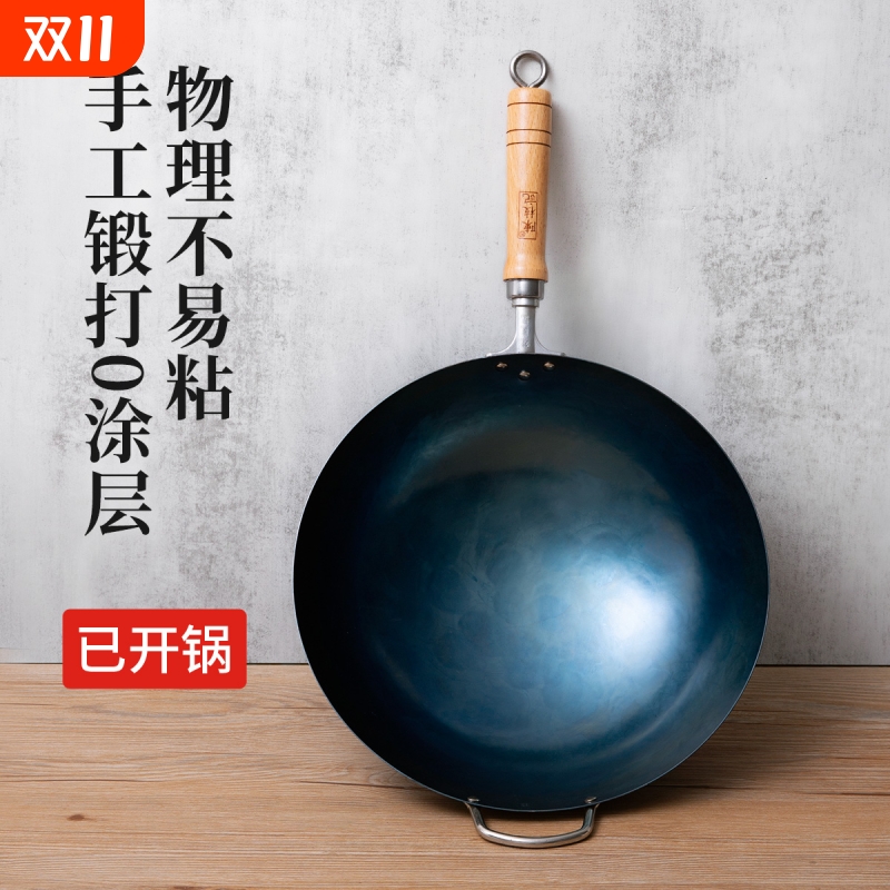 陈枝记家用铁锅老式手工炒锅无涂层炒菜锅圆底熟铁燃气灶用已开锅