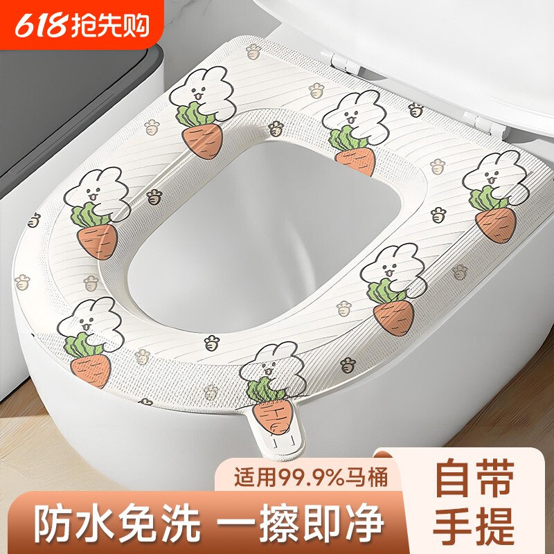 马桶垫可水洗家用防水免洗四季通用粘贴式坐垫坐便套座圈贴垫便携
