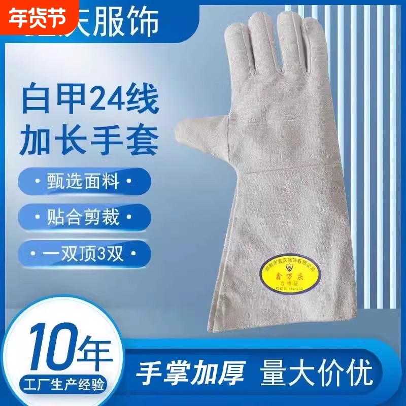 双层全帆布劳保防护手套耐磨防滑加厚加大全衬24线工作电焊工加长