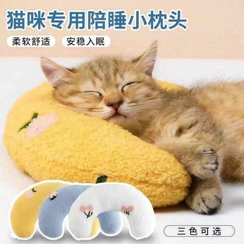 猫玩具枕头U型月亮枕猫狗专用护颈椎深度睡眠宠物加厚枕宠物用品