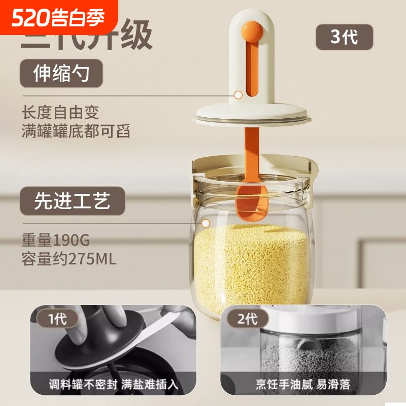 可伸缩调料盒家用厨房调料罐防潮密封盐味精调味罐盐罐调味瓶品盒