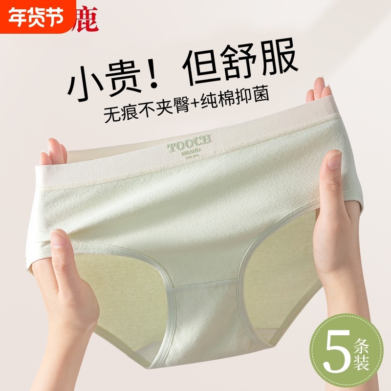 内裤女款纯棉7抗菌a级全棉裆中腰透气无痕2026新款女士三角短裤头,女士内衣/男士内衣/家居服,女三角裤,淘宝优惠券,粉丝福利购,淘宝优惠卷