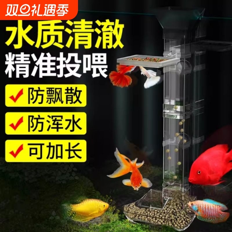 鱼缸喂食器防飘散挂缸壁小鱼喂鱼神器鱼食投喂器固定器乌龟喂食圈