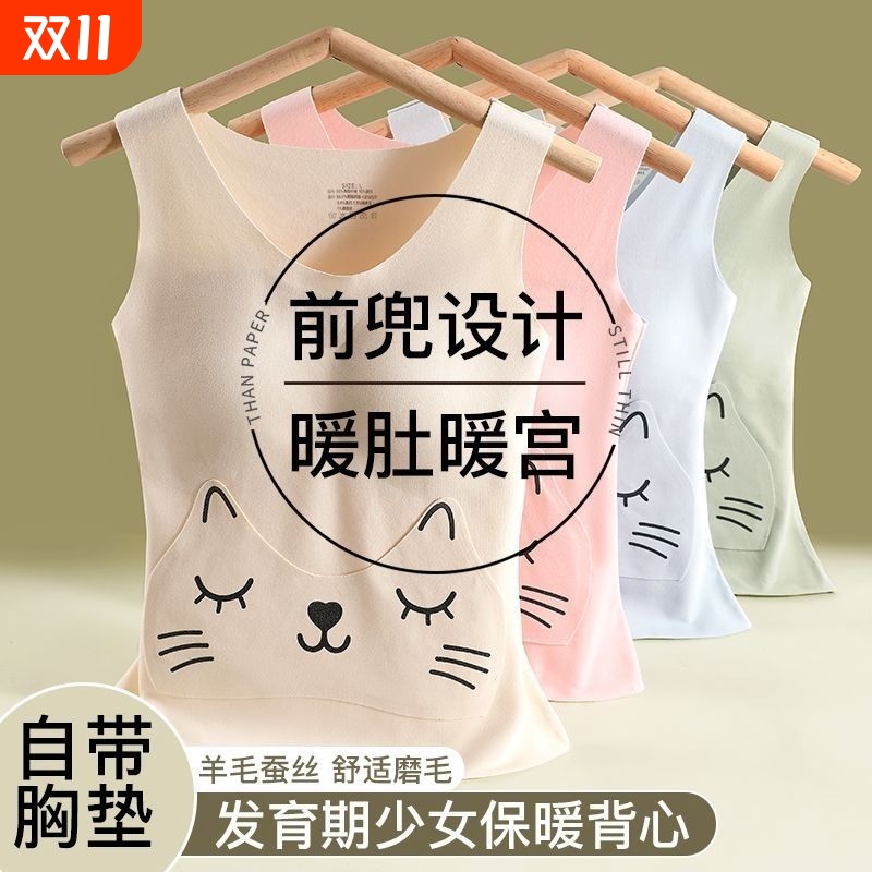 发育期保暖加厚美背女7-16岁内衣初中生高中生女带胸垫打底衫固定
