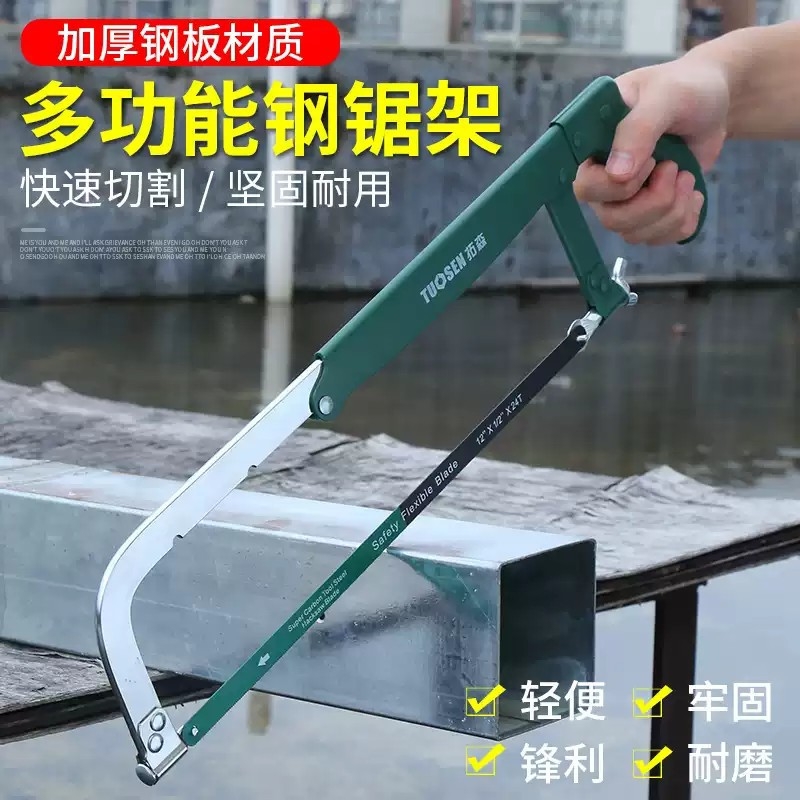 钢锯架家用锯弓多功能万据子钢锯手工锯铁锯手锯小木工锯子切割
