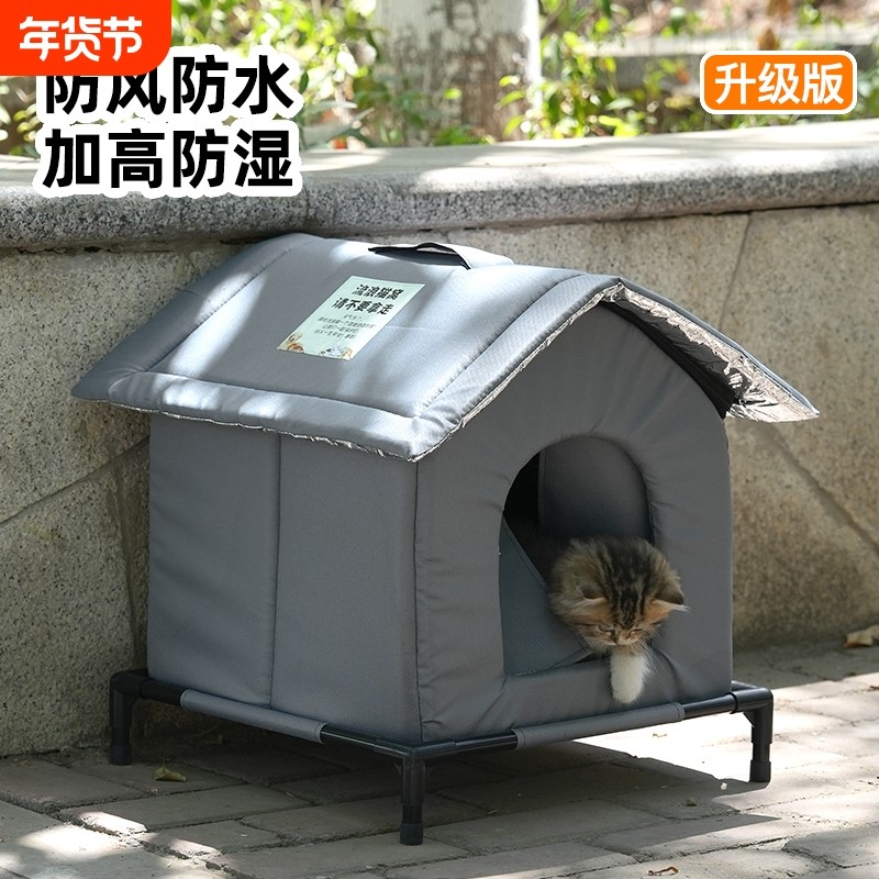 流浪猫窝室外御寒防水防雨冬季保暖躲避屋四季通用户外封闭式狗窝,宠物/宠物食品及用品,猫窝/屋/帐篷/沙发,淘宝优惠券,粉丝福利购,淘宝优惠卷