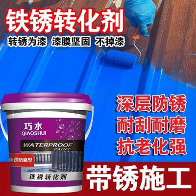 免打磨金属防锈漆|超1000次加购