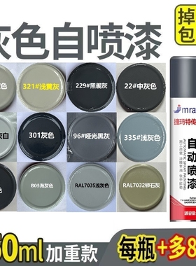 银灰色自动手摇自喷漆银色深灰色黑色ral7035浅灰色金属防锈油漆