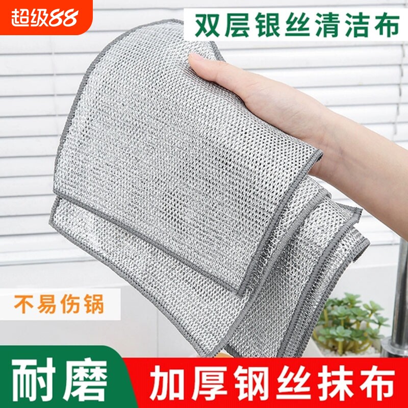 钢丝洗碗布抹布洗碗神器替代钢丝球银丝不易沾油双面厚刷锅不伤锅