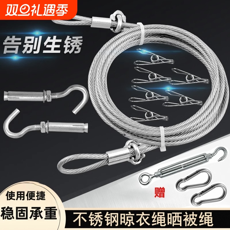 晾衣绳包塑透明款晒被绳室外防水防锈晒衣绳钢丝绳阳台加粗晾被绳