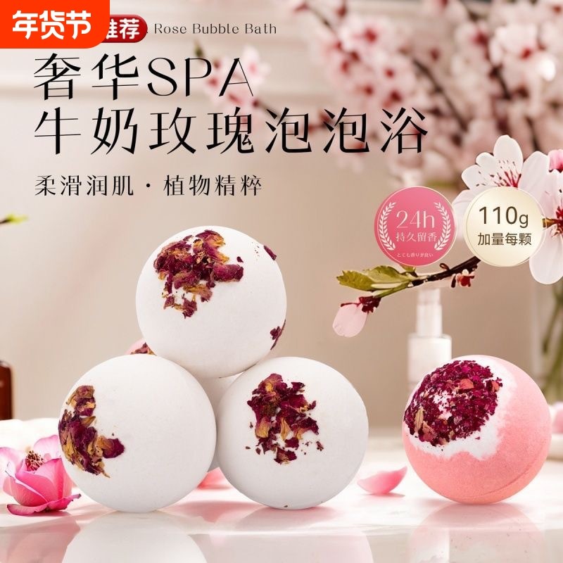 泡澡球干玫瑰花瓣牛奶浴球超多泡泡浴浴缸沐浴盐儿童泡沫精油浴花,家庭/个人清洁工具,沐浴球,淘宝优惠券,粉丝福利购,淘宝优惠卷