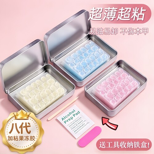 儿童巨粘升级黄胶果冻胶