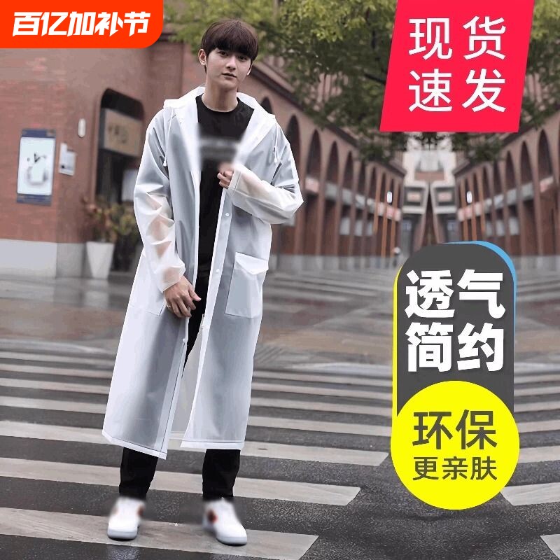 新款雨衣长款全身防暴雨披男女款透明成人电动自行车便携单人加厚