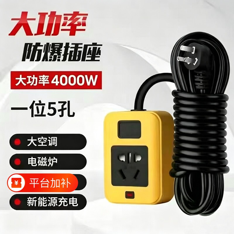 家用大功率10A/16A防摔工程家用排插板空调热水器电磁炉专用插座