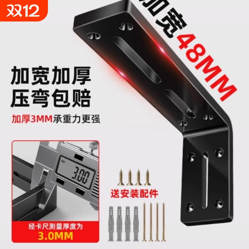 三角支架墙上承重固定托架墙壁悬浮支撑置物架加厚隐形层板托木板