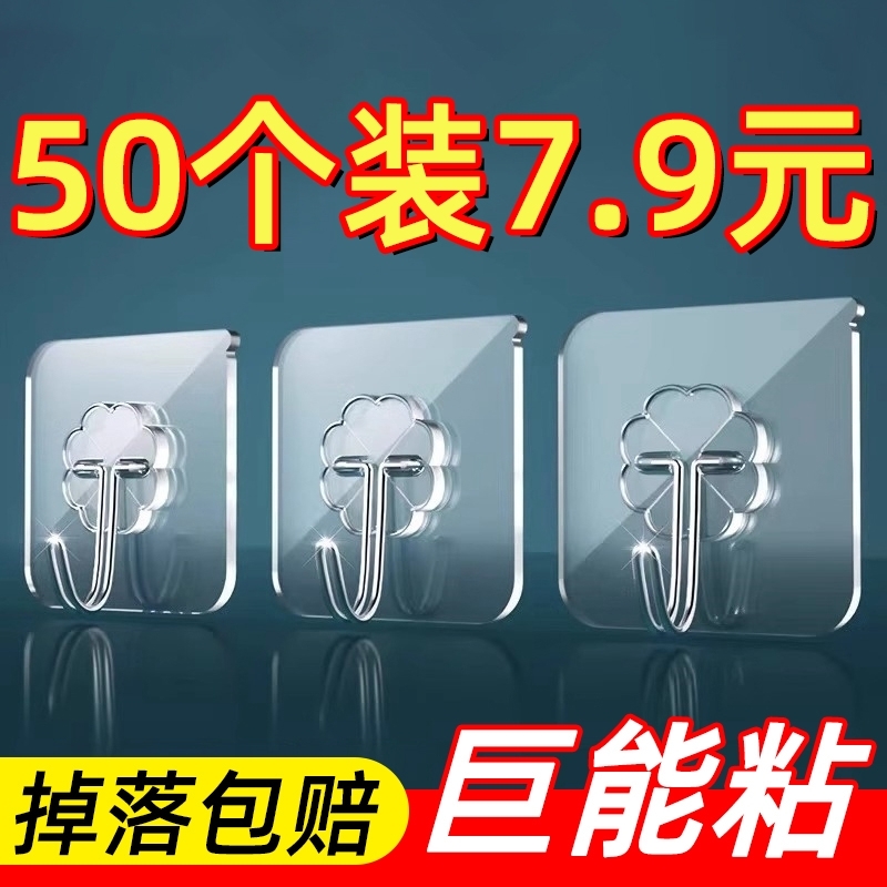 挂钩强力粘胶墙壁贴墙上承重透明无痕挂勾贴钩免打孔粘钩厨房粘贴