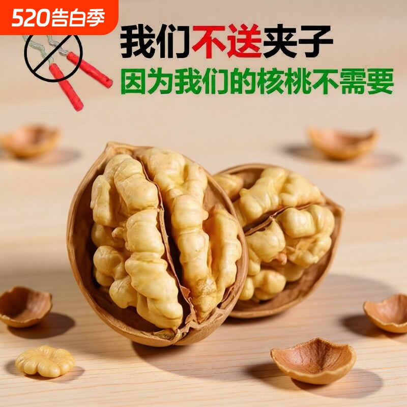 25年正宗新疆生核桃孕妇儿童薄皮核桃185纸皮核桃核桃仁原味健康