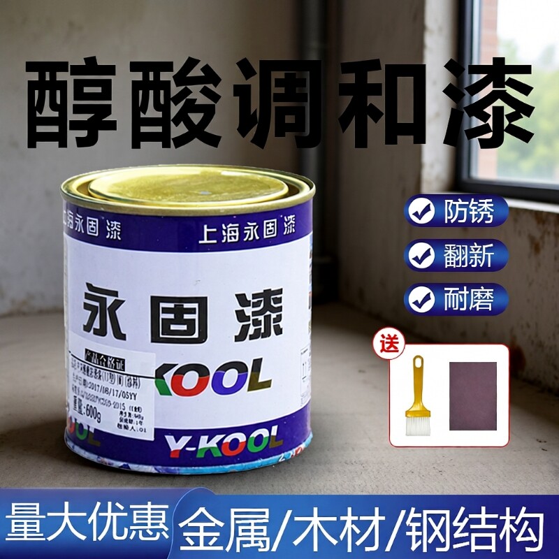 永固油漆铁红醇酸调和漆防锈漆金属防腐银粉漆翻新大桶装油性木器图片