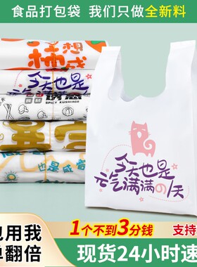 食品级塑料打包袋|394人收藏