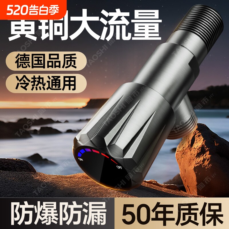 全铜角阀三角阀冷热水阀门开关4分水阀分水器加厚厨房加长水槽