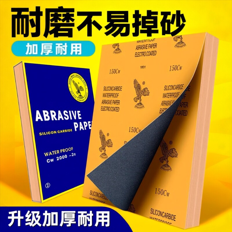 鹰牌砂纸打磨抛光首饰木工干湿两用达2000目超细篆刻海绵金属木材