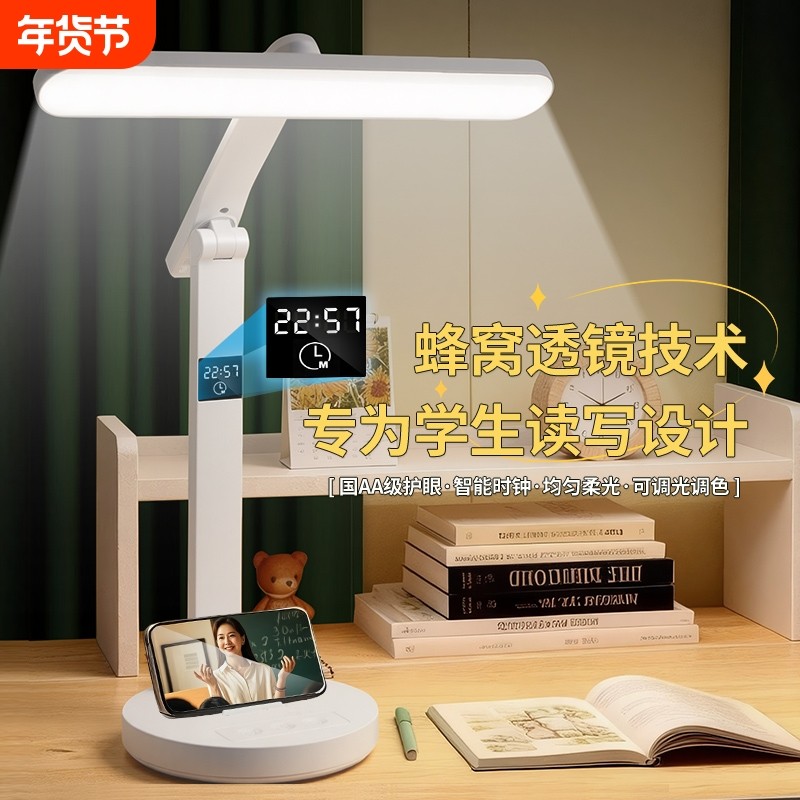 护眼灯台灯学习灯LED可充电插电时钟学生宿舍神器儿童阅读小夜灯,家装灯饰光源,阅读台灯(护眼灯/写字灯),淘宝优惠券,粉丝福利购,淘宝优惠卷