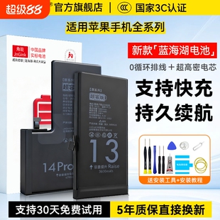 【3C认证】角能适用苹果13电池原装iphone12pro手机11大容量14更换8P/7plus/6sp/xr/xs max服务se3正品15mini