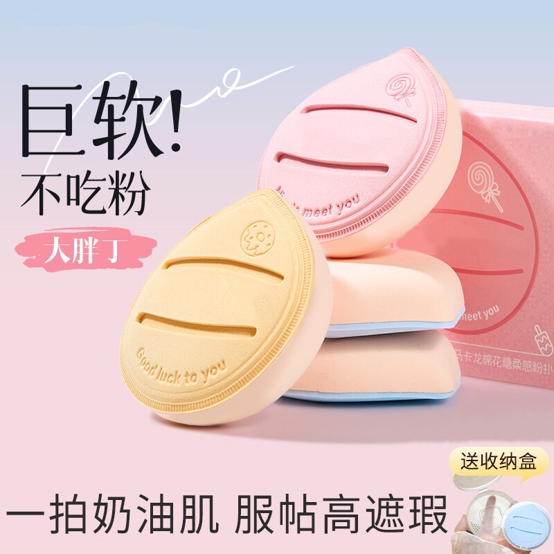 棉花糖气垫大粉扑粉底液专用不卡粉干湿两用粉底海绵化妆气垫粉扑