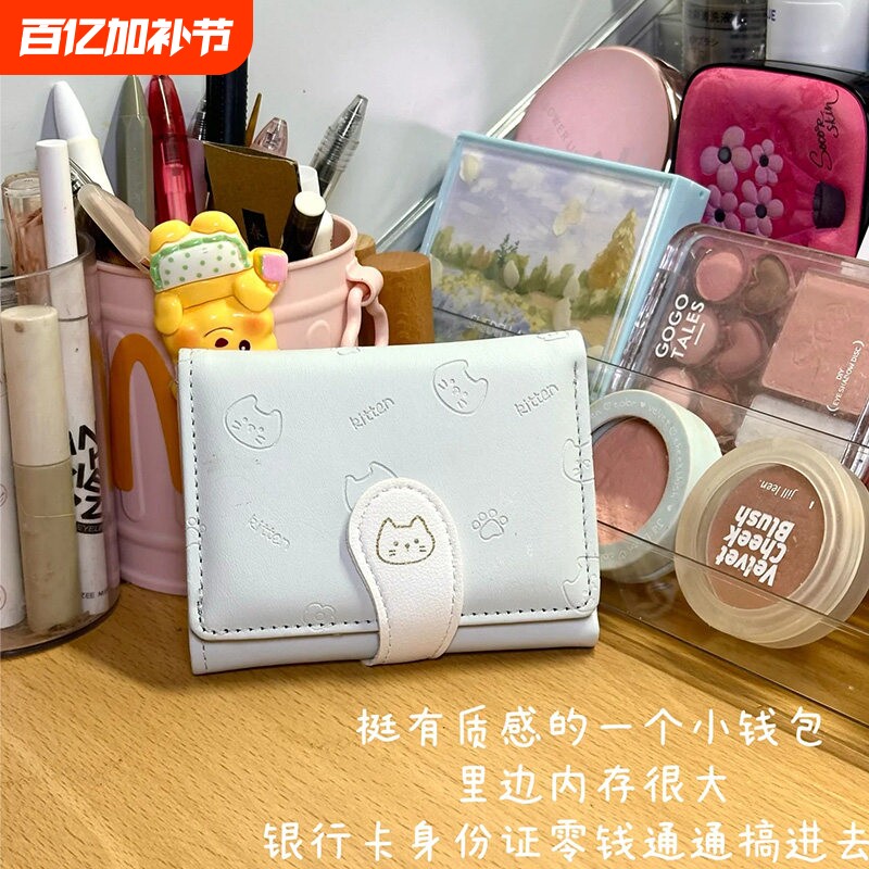 2026小清新风韩版可爱猫咪钱包小众零钱包三折多卡位卡包手拿粉色