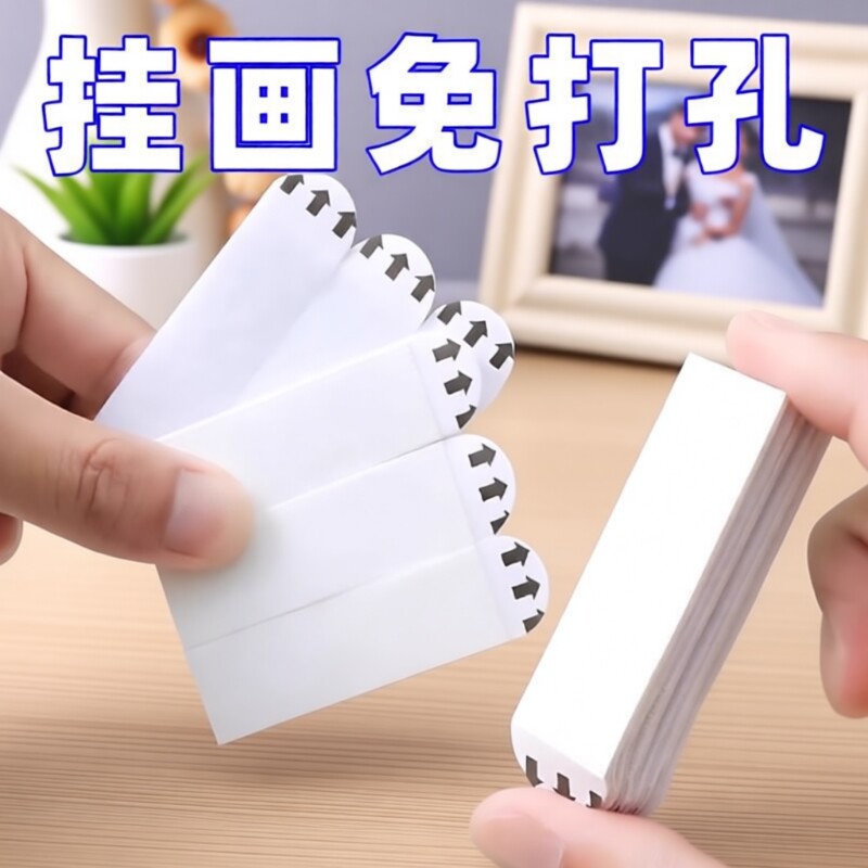 免打孔挂画神器婚纱照相框挂墙钉无痕胶魔力扣魔术贴画框粘贴挂钩