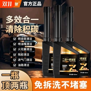催化清洗剂 二合一燃油宝三元 索帕米汽车除积碳汽油添加剂金装 正品