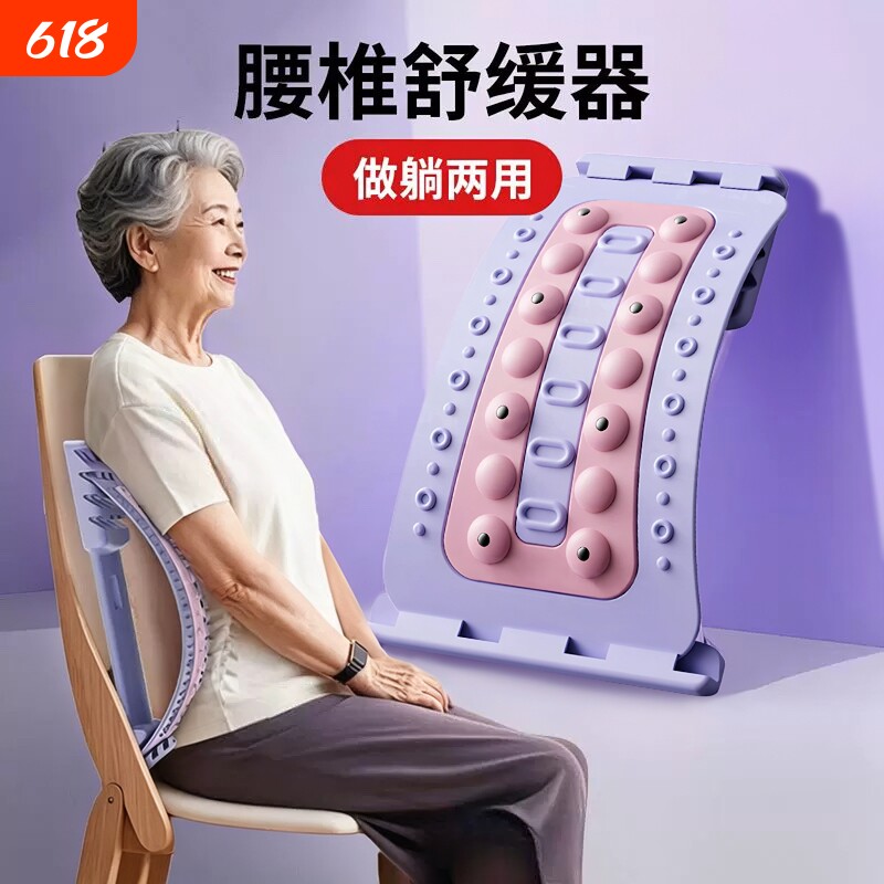 顶腰板腰靠垫腰椎舒缓器脊椎矫正器腰部间盘突出多功能板按摩办公