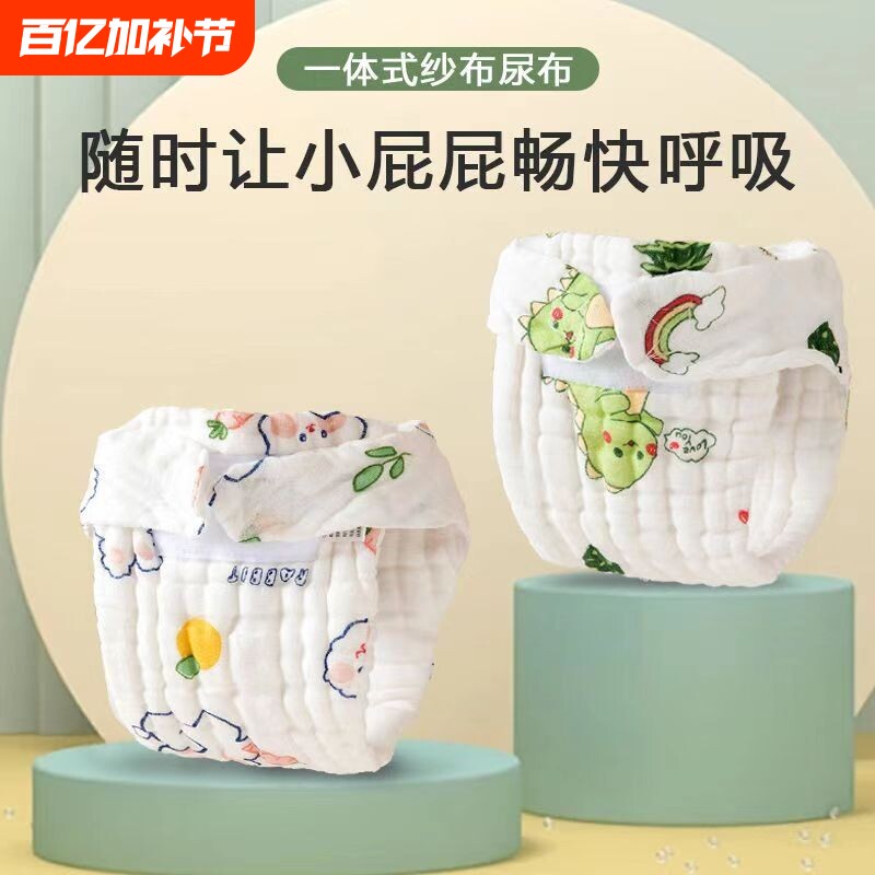 新生婴儿如厕训练裤夏季男女宝宝内裤透气可洗纯棉纱布尿布裤尿片