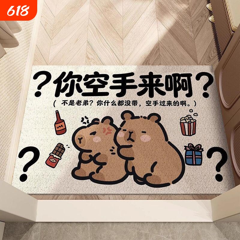 卡皮巴拉地垫入户脚垫大门玄关丝圈进门地毯门口耐脏门垫⑧狗狗