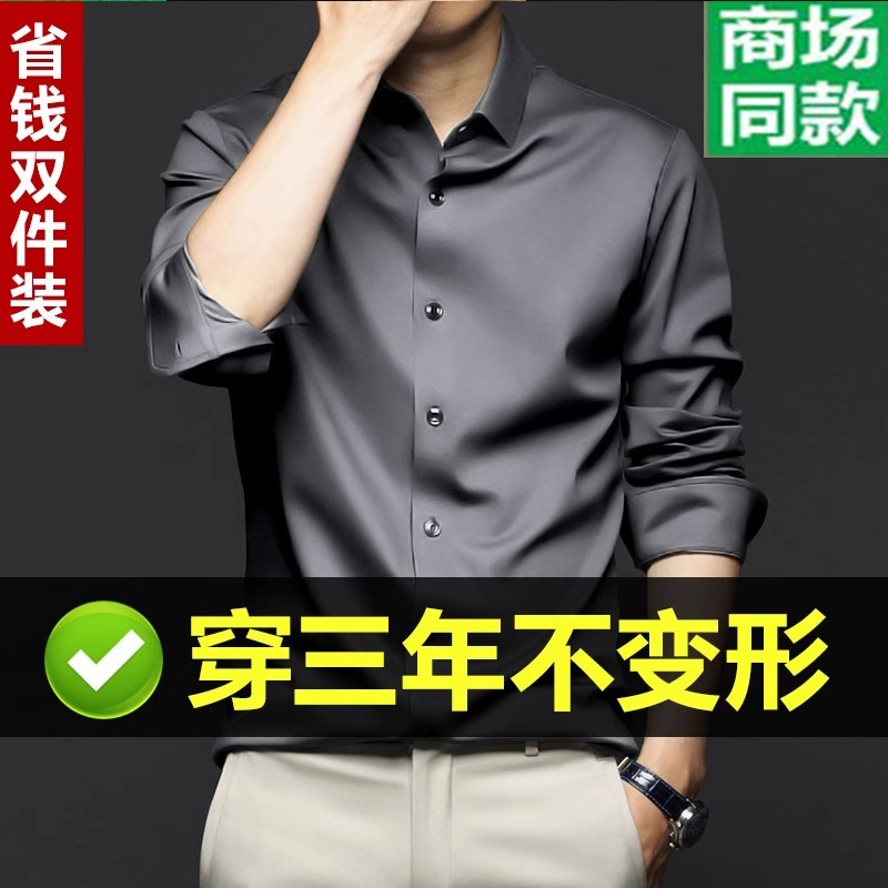 春秋季桑蚕丝衬衫男长袖免烫休闲真丝高端垂感西装高级感内搭白色