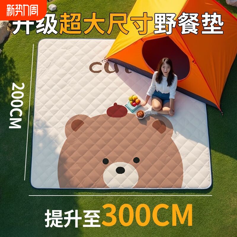 超大号野餐垫防潮垫可折叠款便携式沙滩垫帐篷露营草坪野营地垫