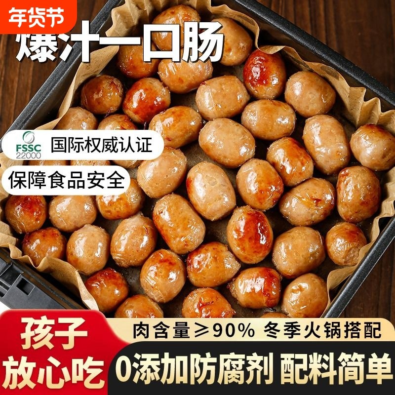 汇腾一口爆汁肠纯香肉肠脆皮烤肠火锅丸子儿童早餐空气炸锅食材,粮油调味/速食/干货/烘焙,香肠/腊肠/烤肠,淘宝优惠券,粉丝福利购,淘宝优惠卷