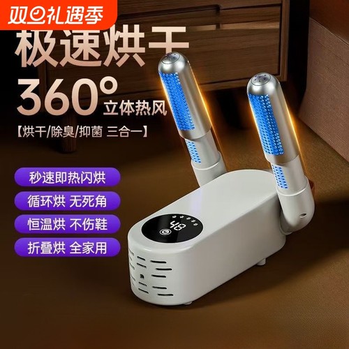 爆款热卖烘鞋器家用干鞋器全自动智能定时杀菌除臭暖鞋神器X22