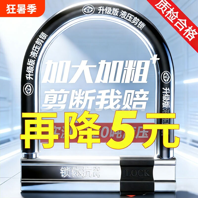 抗液压剪电动车锁U型锁摩托车U形锁防盗锁自行车电瓶车锁不锈钢