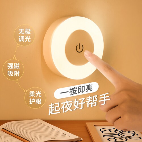 磁吸小夜灯卧室睡眠灯宿舍充电LED节能灯床头遥控护眼寝台灯定时